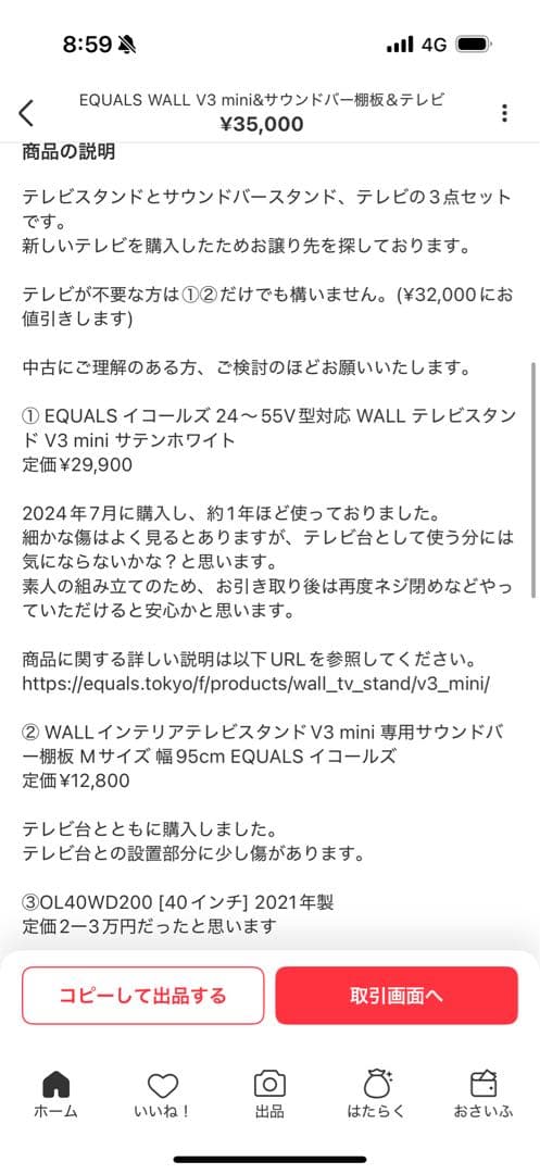 【びー】テレビスタンド