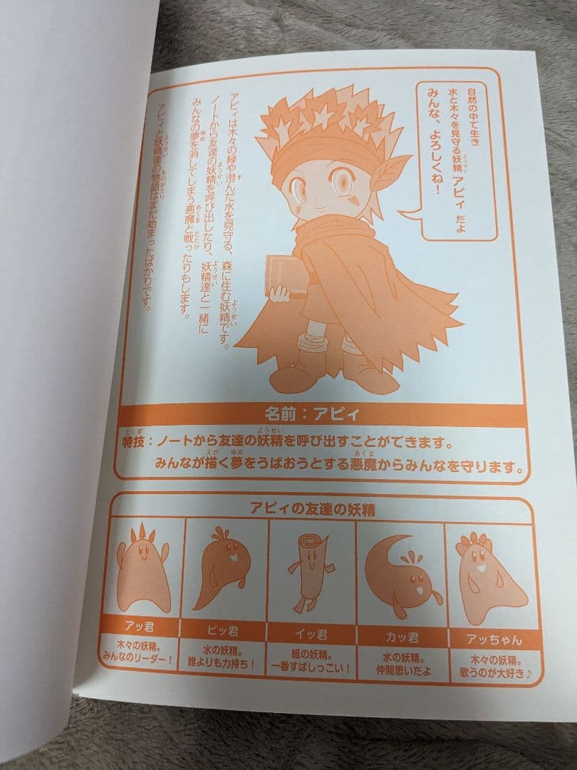 超激レア アピカ株式会社 非売品 ノート