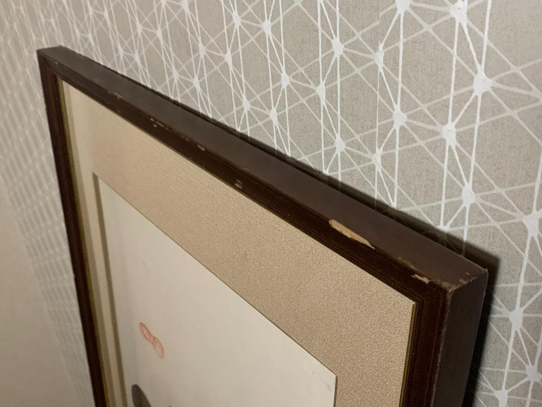 世界救世教教祖 岡田茂吉 書「飛躍」工芸印刷 扁額横額 自観 851