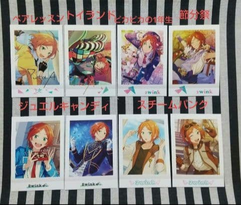 あんスタ ゆうた ぱしゃこれ 箔押し 星燦 中国 星幻 5周年 3周年 4周年