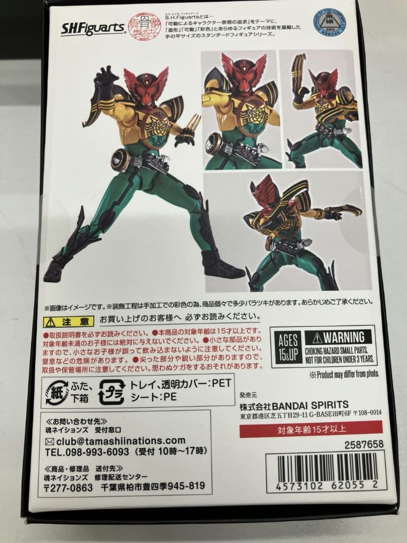 【未開封　仮面ライダーオーズ】スーパータトバコンボ　SHF　フィギュア　真骨彫
