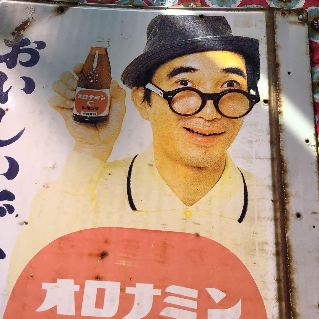 オロナミンC　ホーロー看板　昭和レトロ　当時物