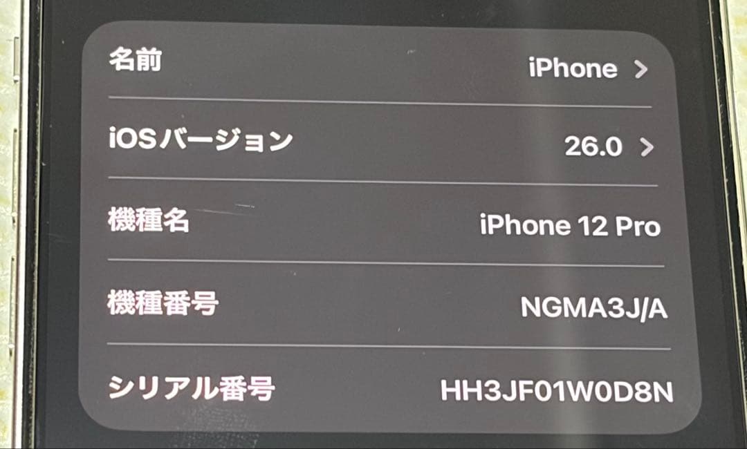 【おまけ有】 Apple iPhone 12 Pro 256GB シルバー 本体