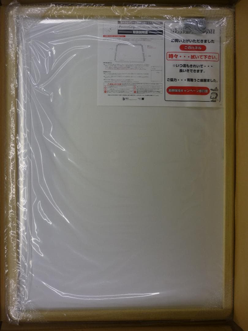 未使用 Ａ１ポスターフレーム ポスターグリップ PG-32R 白木 P14199