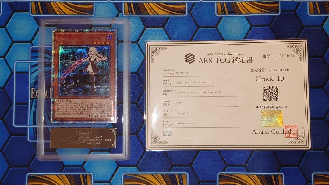 閃刀姫レイ 20th ARS10