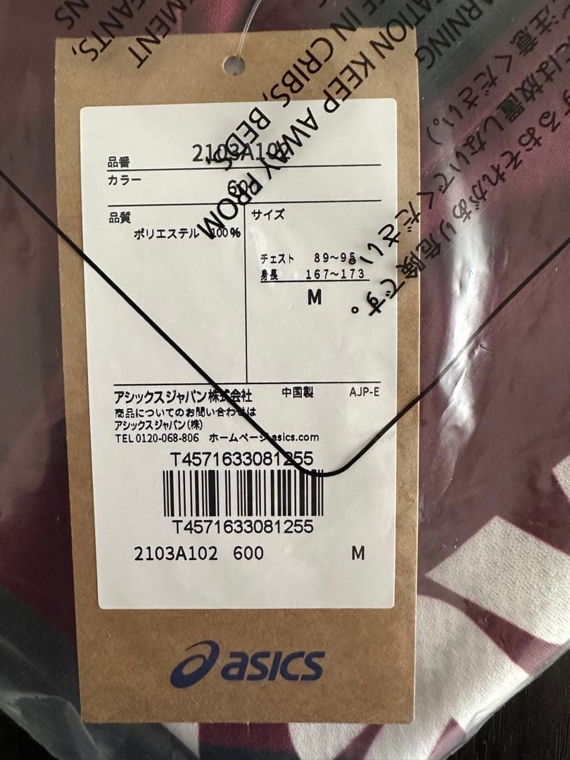 ヴィッセル神戸　宮代大聖選手　2025年　レプリカユニフォーム　Mサイズ