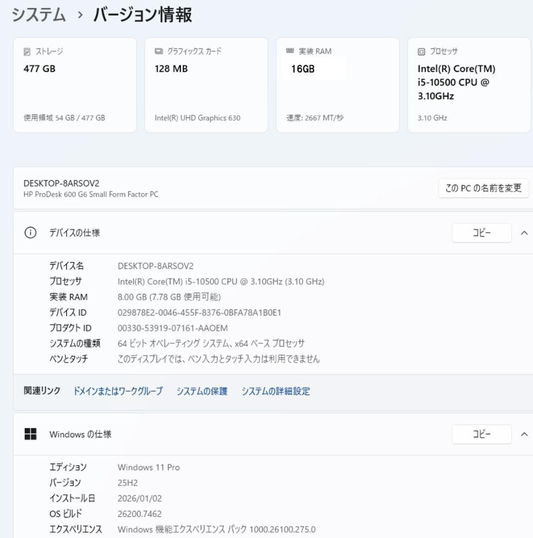 初期保証 i5-10500 16GB M.2 SSD512GBオフィスWin11