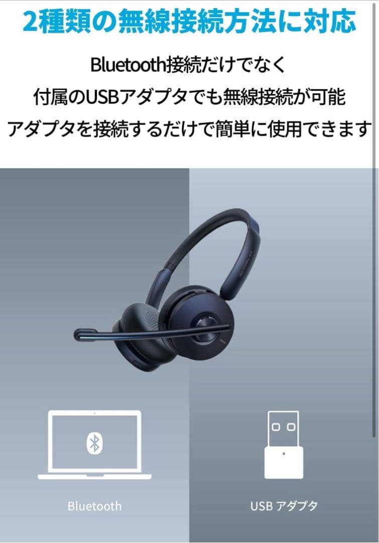 Anker PowerConf H700ワイヤレスヘッドセット 充電スタンド付属