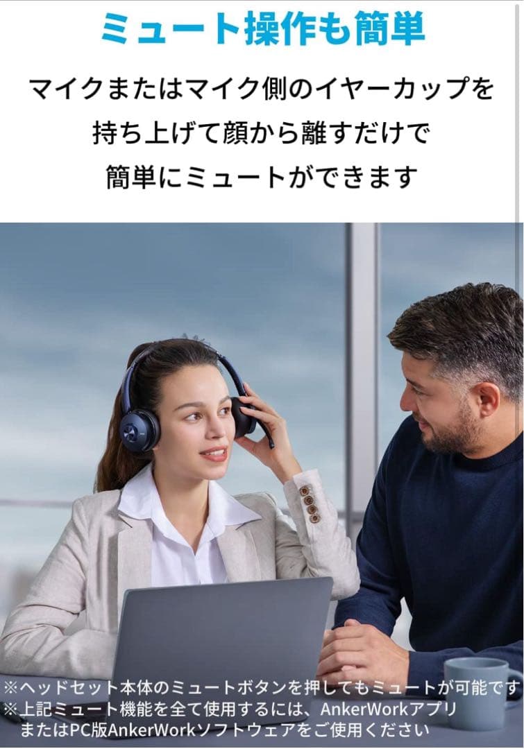 Anker PowerConf H700ワイヤレスヘッドセット 充電スタンド付属