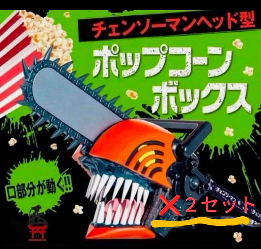 新品未開封　チェンソーマン ポップコーンボックス