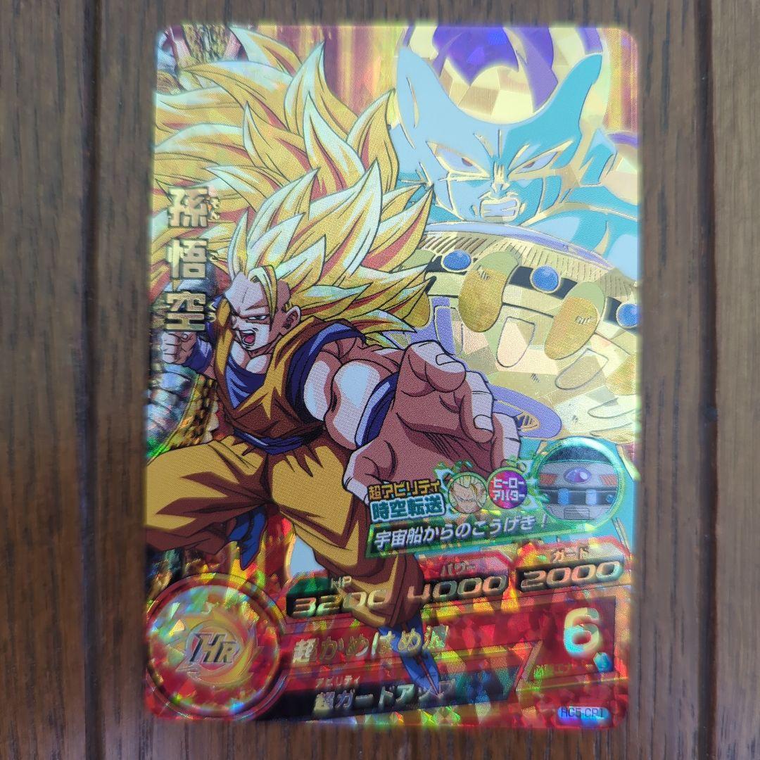 し*）様 ドラゴンボールヒーローズMM1 ブラッドオブサイヤン HG5-CP H