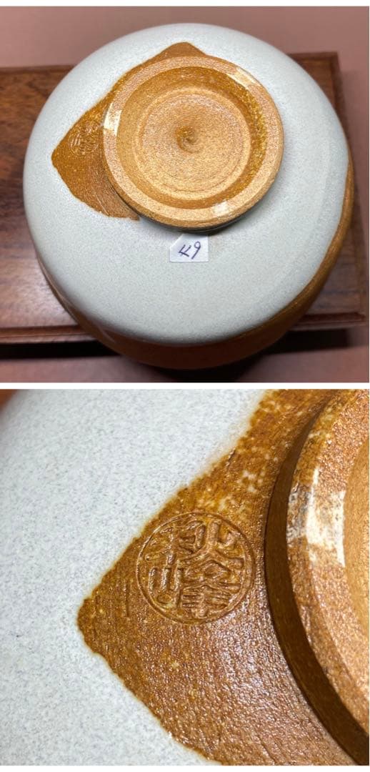 【茶道具】中村秋峰造　仁清写窯変片男波紋茶碗（共箱）