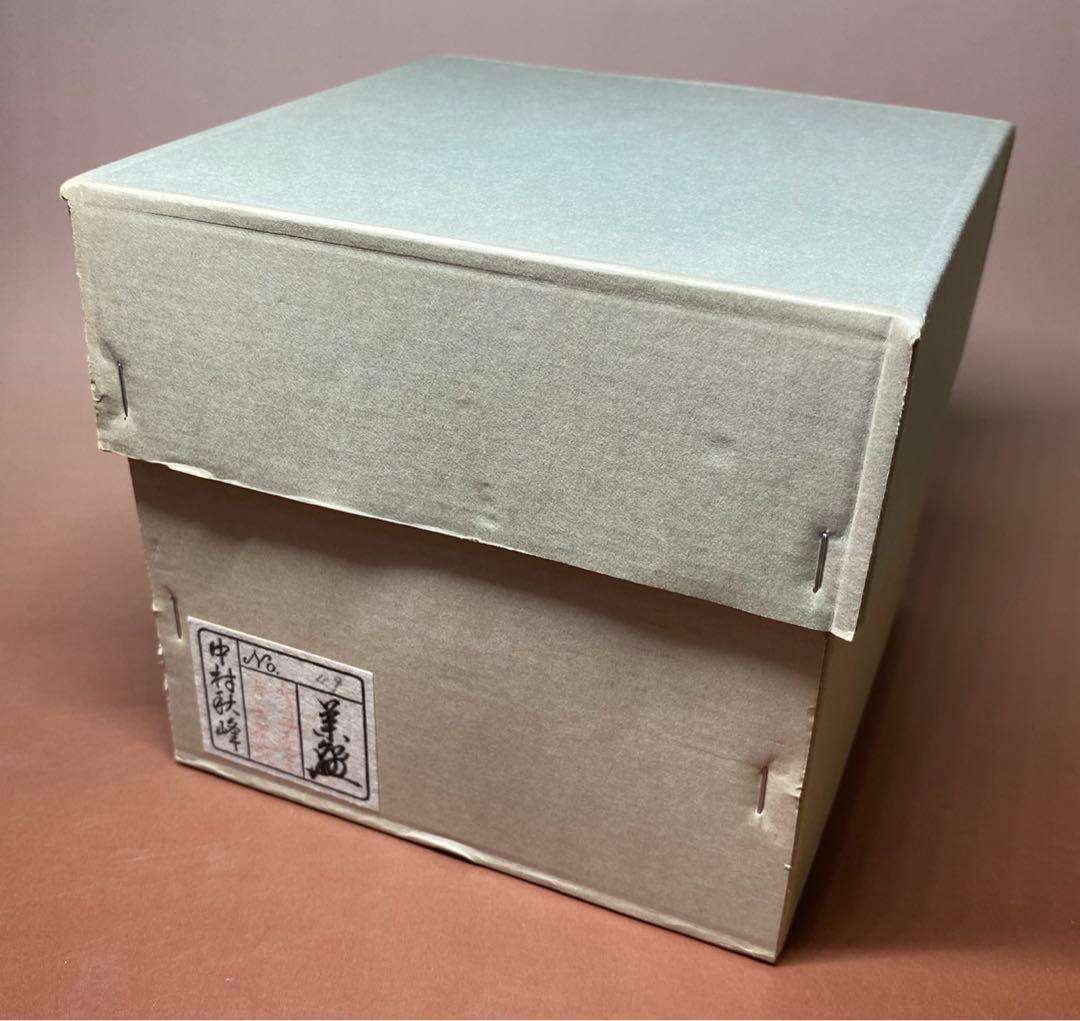 【茶道具】中村秋峰造　仁清写窯変片男波紋茶碗（共箱）