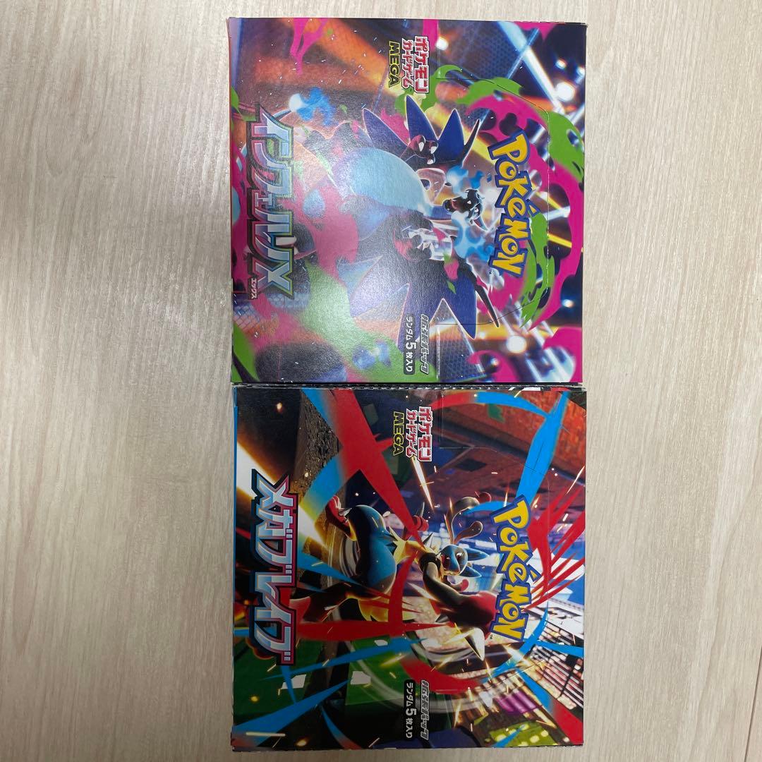 ポケカ メガブレイブ　インフェルノ シュリンク無しぺりぺりあり