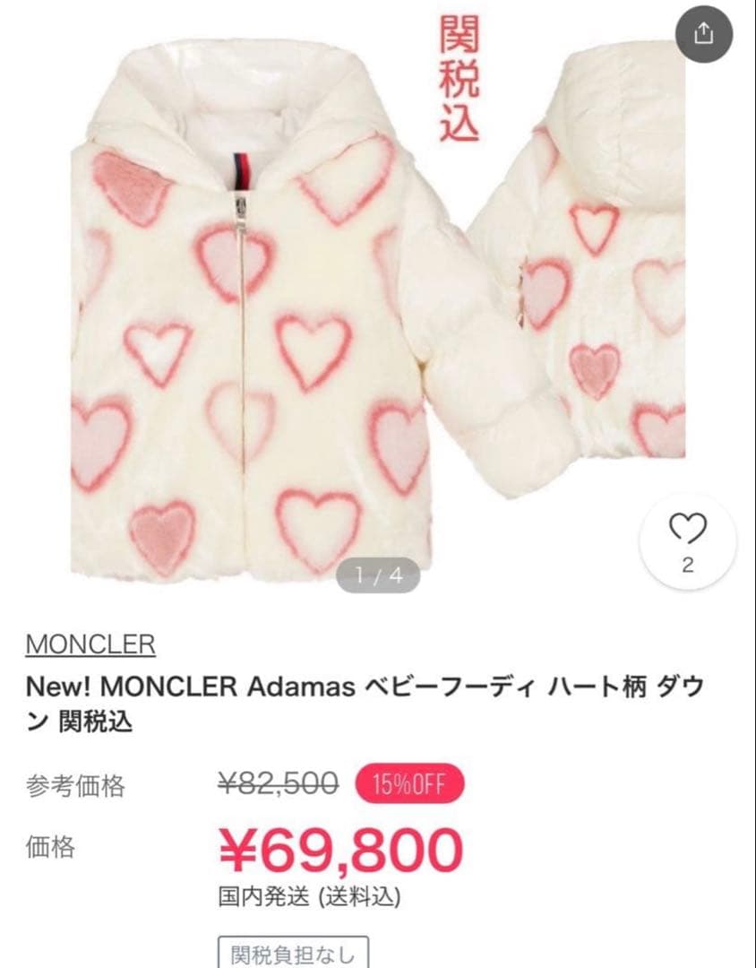モンクレール　MONCLER Adamas ダウン 12-18 80センチ