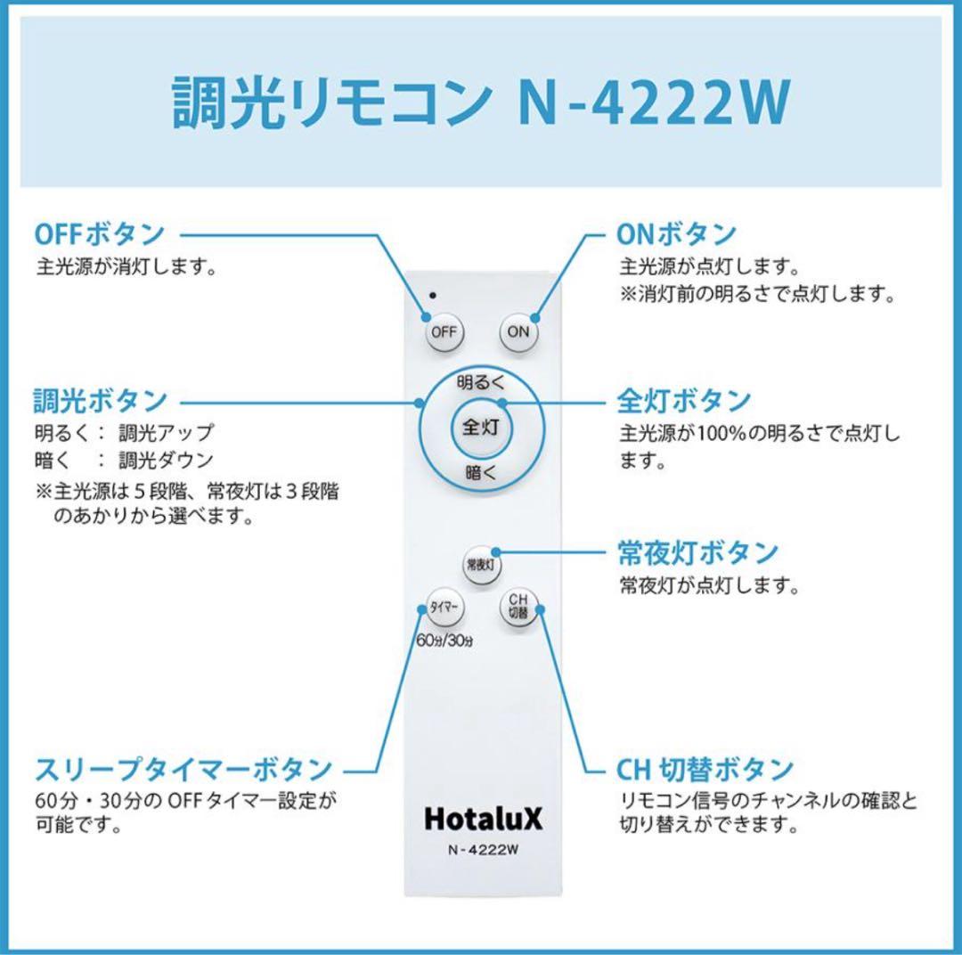 美品★ HotaluX ★LEDシーリングライト 調光 6畳用 3個セット