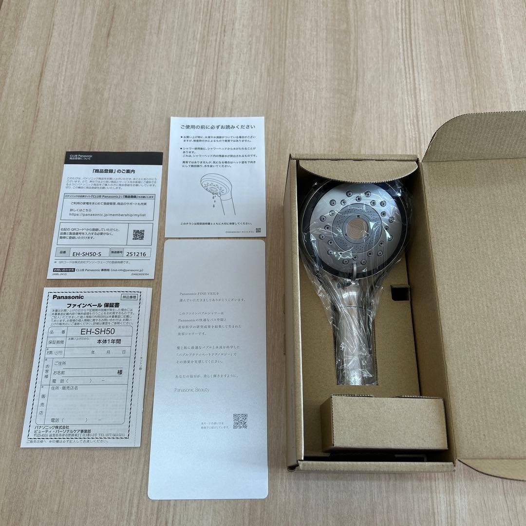 パナソニック ファインベー シルバー　EH-SH50-S 人気商品