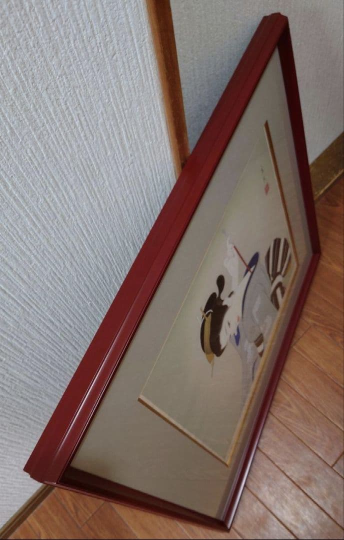 志村立美 『きせる』木版画 絵画 リトグラフ 日本画