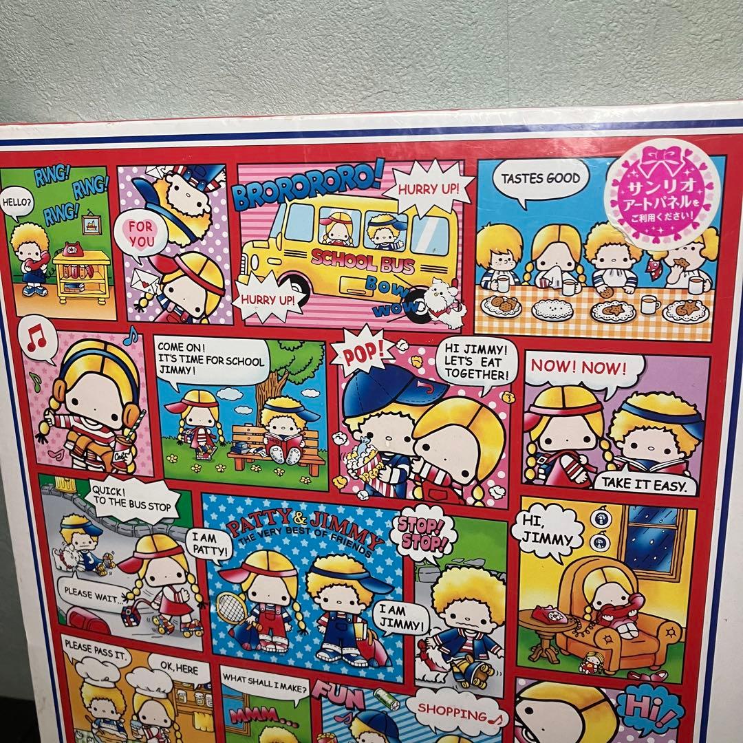 希少　ジグソーパズル　パティ&ジミー　ベストフレンズ　1000ピース 未開封品