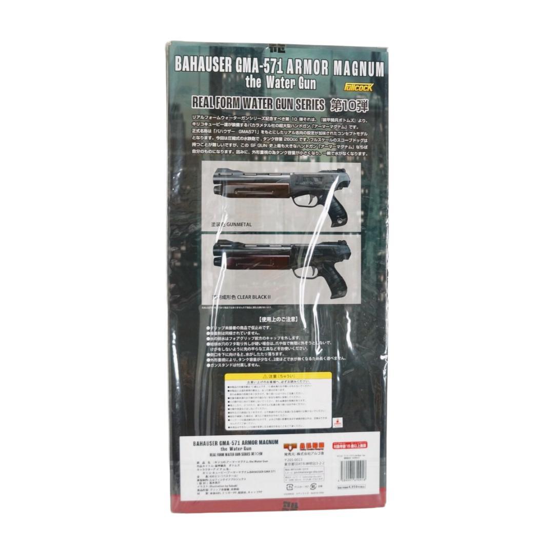 ボトムズ　1/1スケール　バハウザー GMA-571 アーマーマグナム