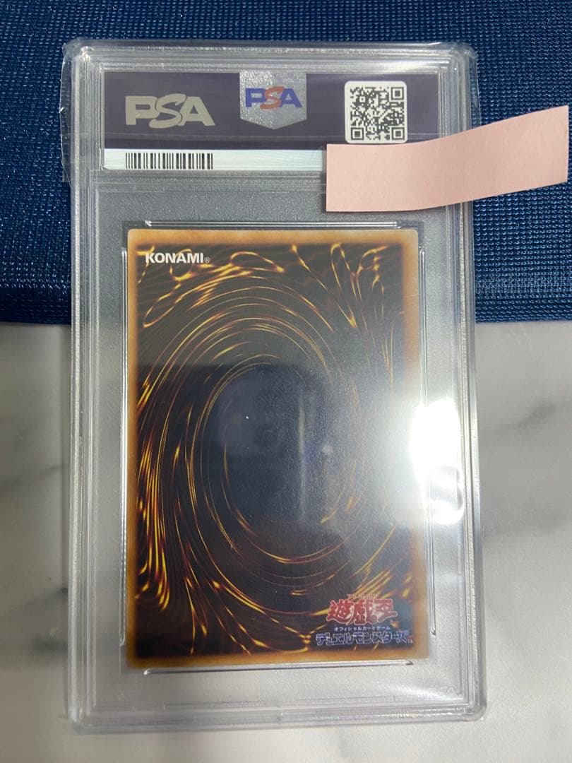 遊戯王　トライホーンドラゴン　初期　ウルトラレア  PSA9