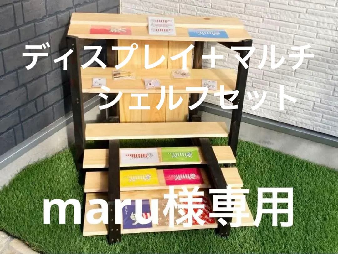 ディスプレイ＋マルチ　シェルフ　セット什器　工具不要　簡単設営　イベント　フリマ
