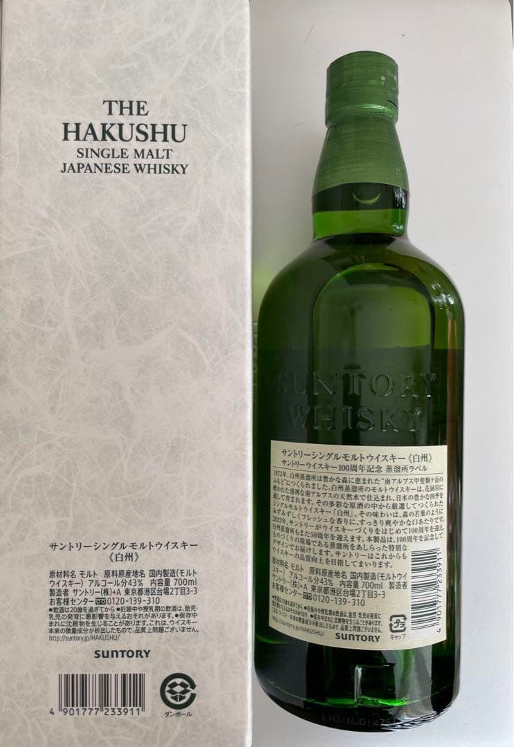 サントリー　山崎　白州シングルモルトウイスキー　700ml 6本