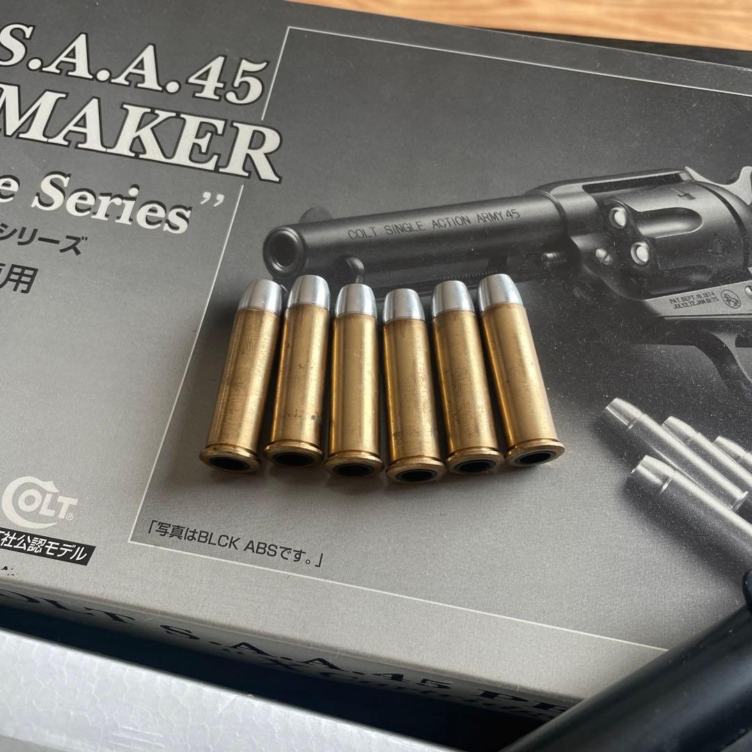 トイガン Marushin S.A.A.45 PEACE MAKER