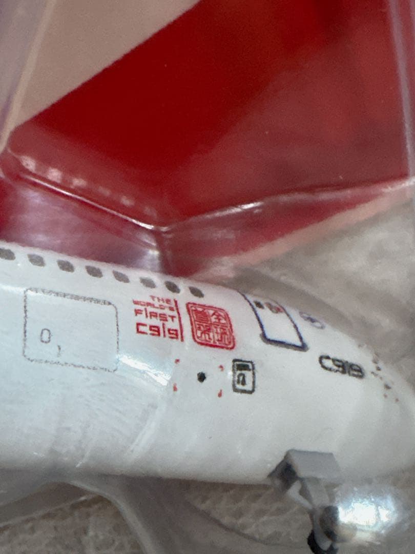中国東方航空　飛行機模型　THE WORLD’S FIRST C919セット