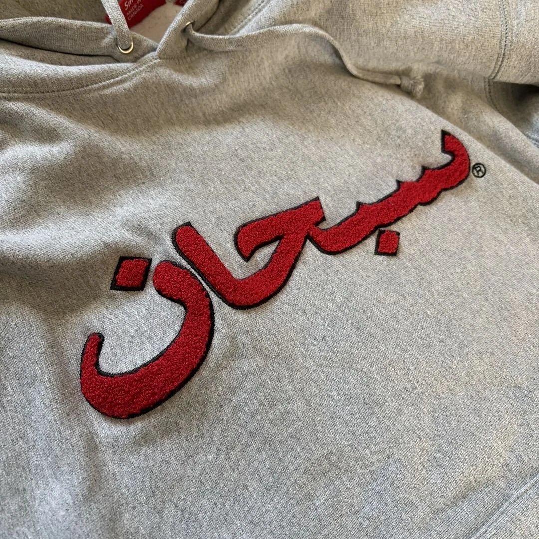 【完売品】 Supreme シュプリーム パーカー アラビックロゴ　人気カラーS
