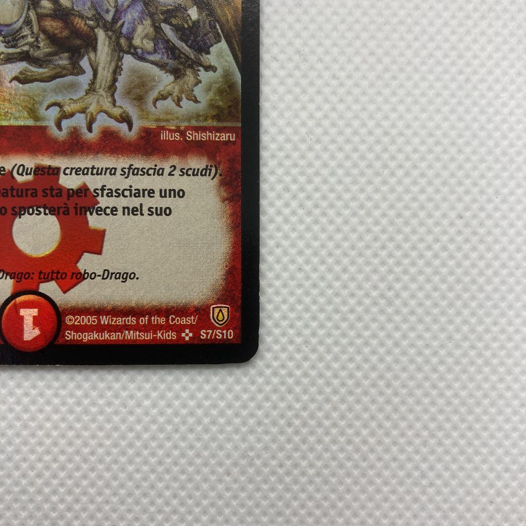 海外版　デュエルマスターズ ボルメテウス・ホワイト・ドラゴン　イタリア語