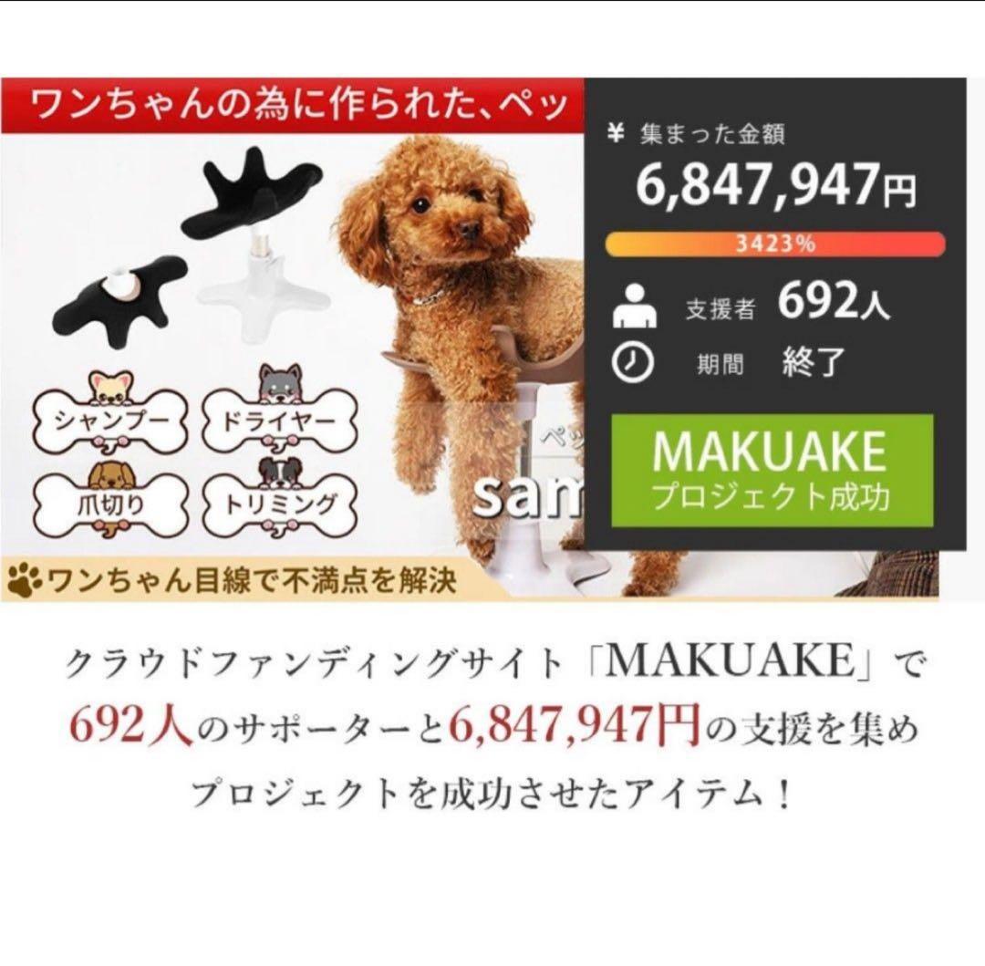 新品未使用☆SamsonSalon サムソンサロン ペット用 トリミングチェア