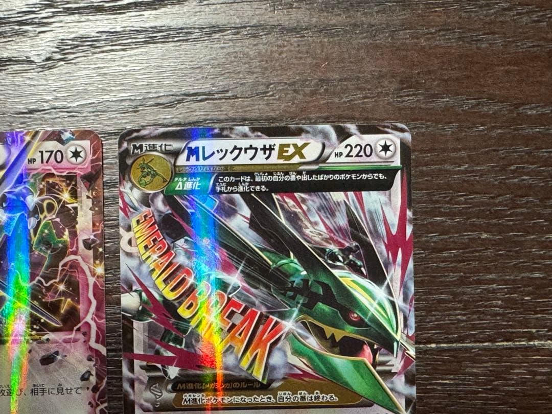 【希少 色違いプロモ】黒レックウザEX＋MレックウザEX 2枚セット