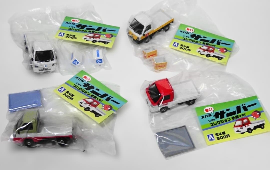 【希少 未開封 4種セット】アオシマ 働く！ スバル サンバー コレクション