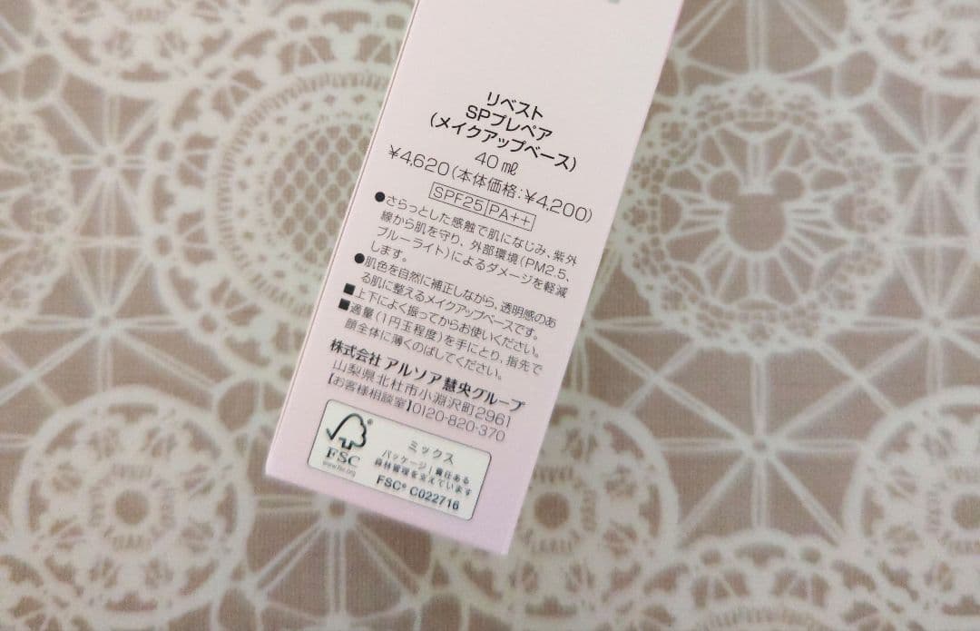 【専用】アルソア　リキッドファンデ、SPプレペア、フェイスパウダーリフィル