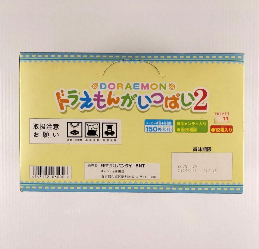 ドラえもんがいっぱい　25種類セット