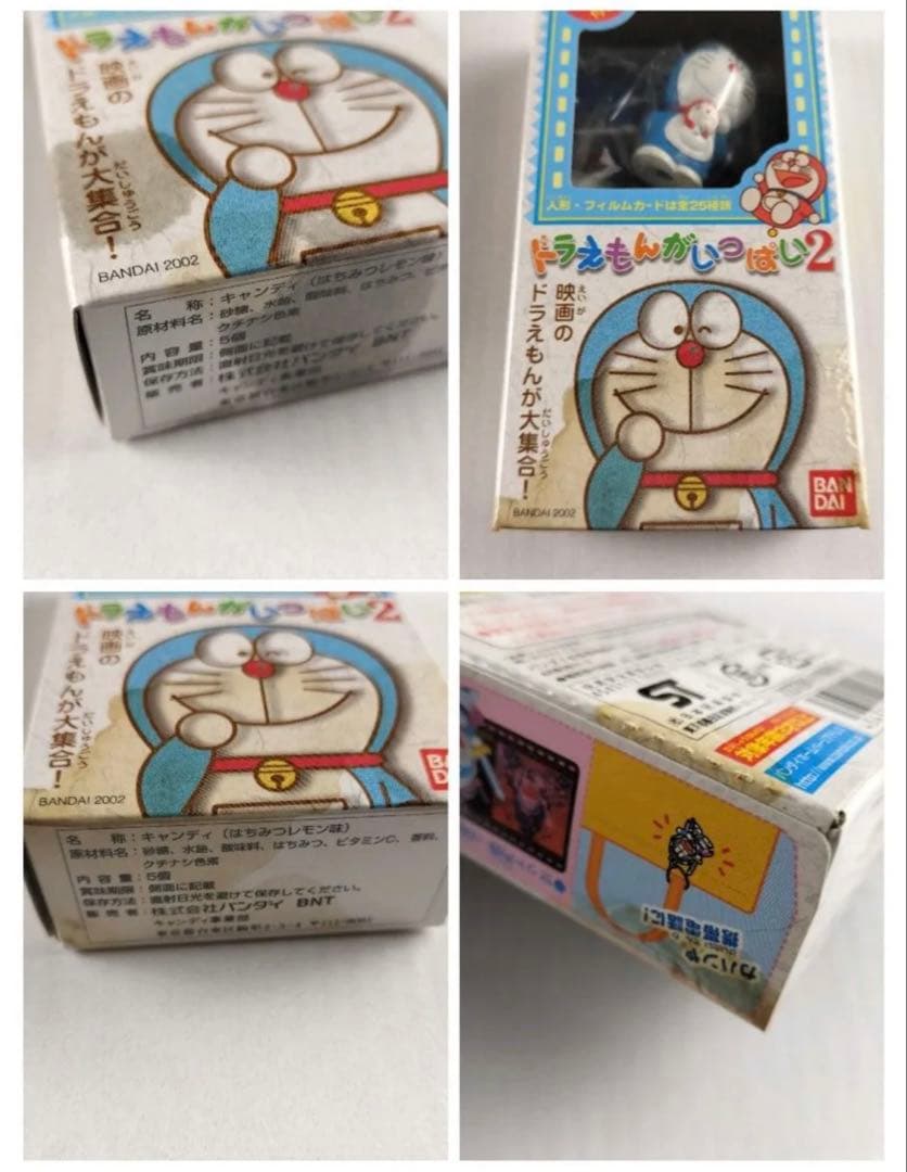 ドラえもんがいっぱい　25種類セット