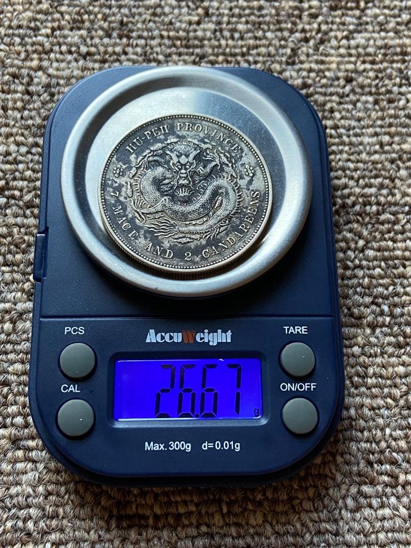 湖北省造 光緒元宝　中国銀貨　　銀貨　古銭