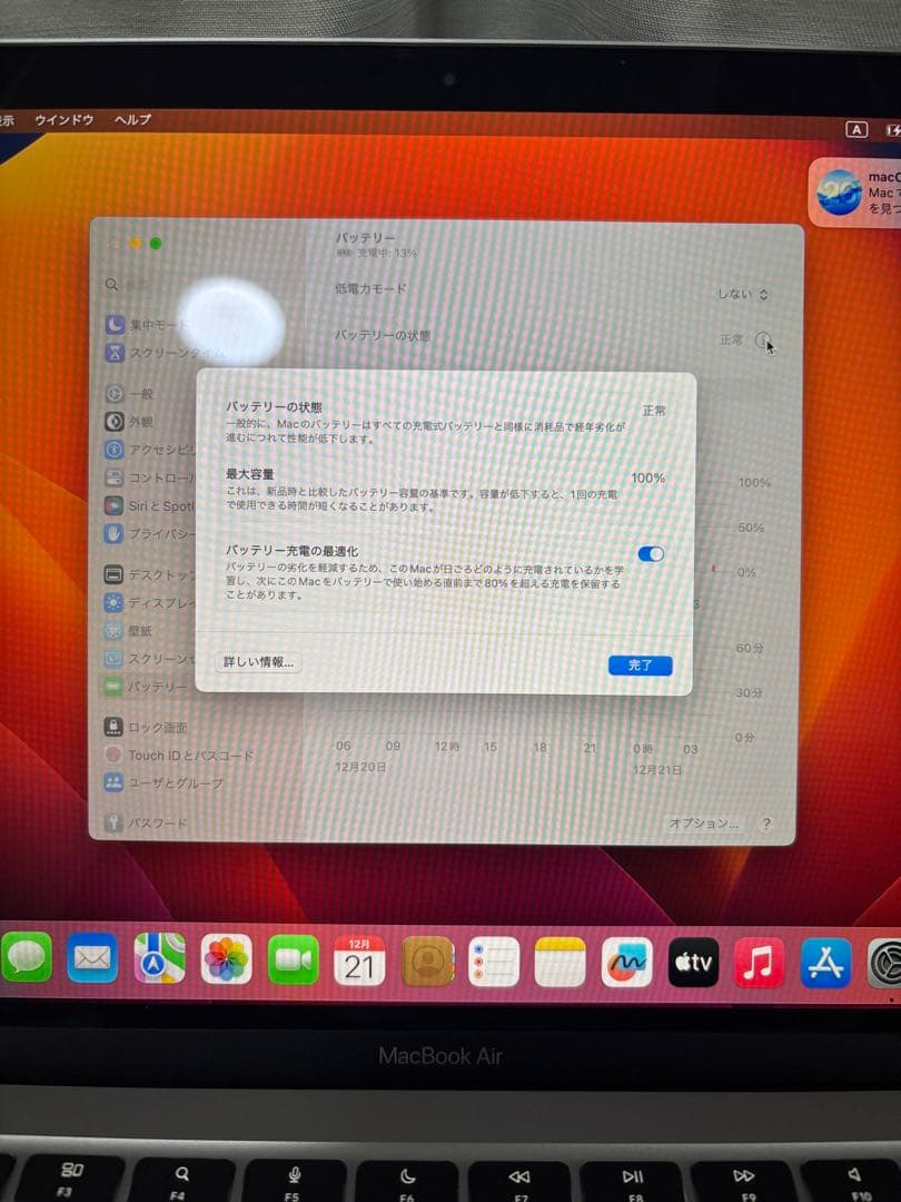 【美品】Apple MacBook Air M1 2020年　256GB