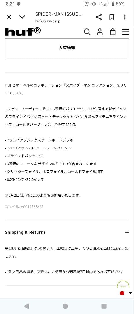 HUF×Marvel Spiderman deck スケボーデッキ