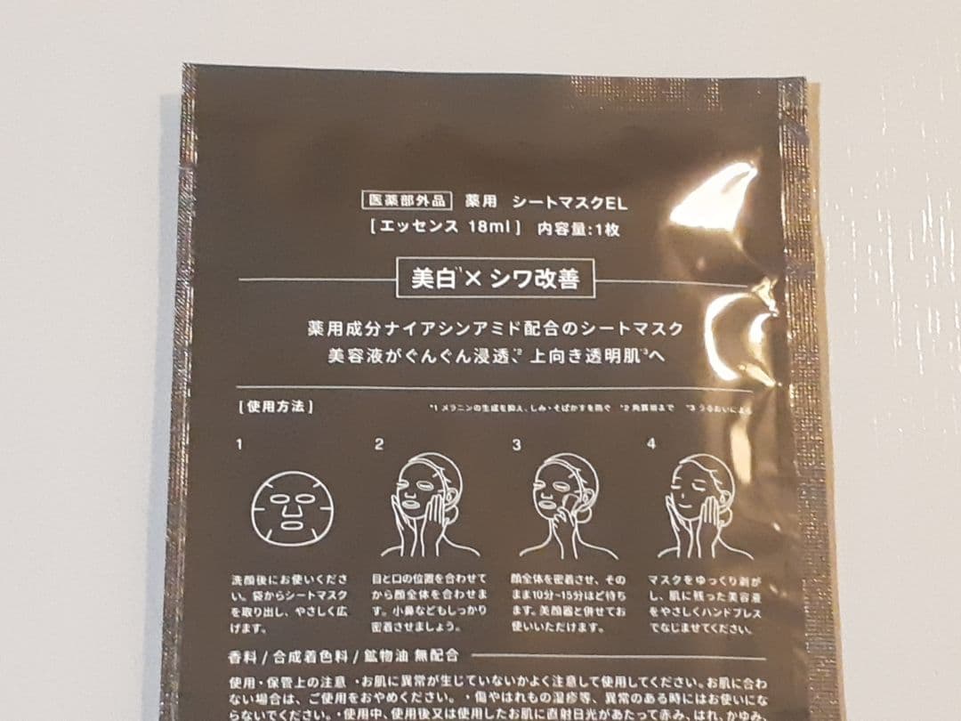 1度使用〈新モデル〉ブライト エレキブラシプラス Brighte＋