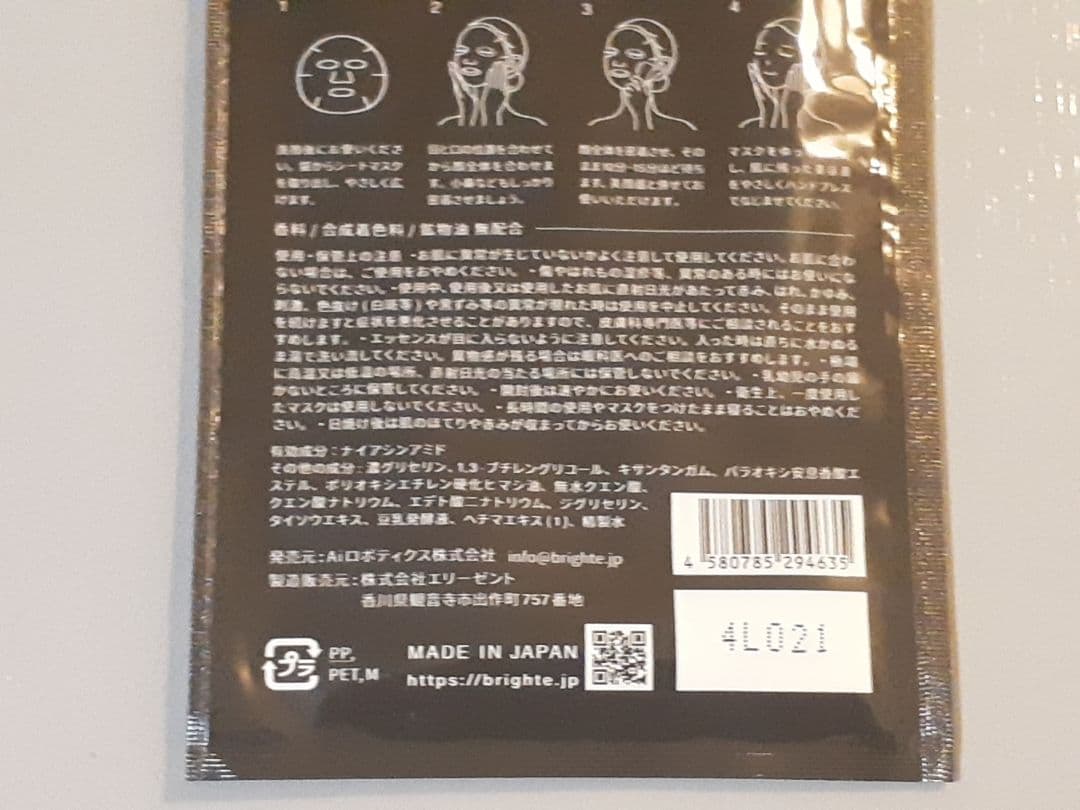 1度使用〈新モデル〉ブライト エレキブラシプラス Brighte＋