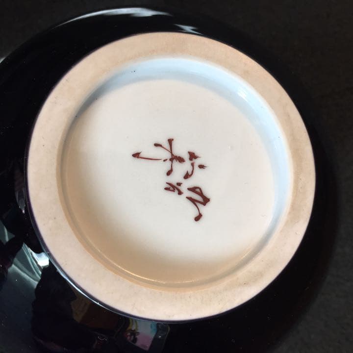 ☆人間国宝☆ 徳田八十吉・碧明釉・壺