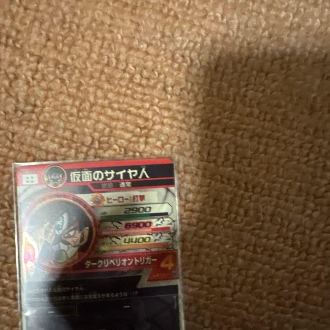 スーパードラゴンボールヒーローズ HGD1-SEC2 LC 仮面のサイ