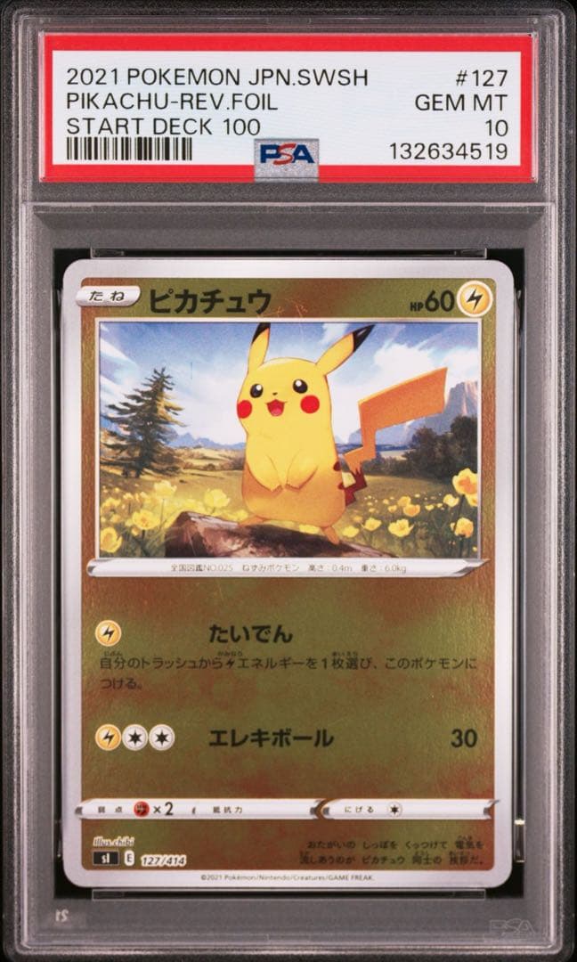 PSA10 ピカチュウ　127/414