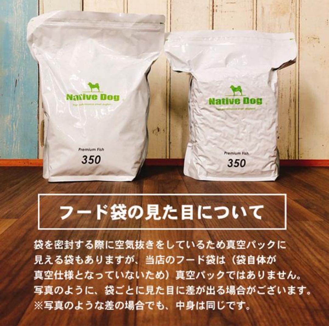 ネイティブドッグプレミアムフィッシュ 低アレルゲン　未開封3袋9kg＋おまけあり