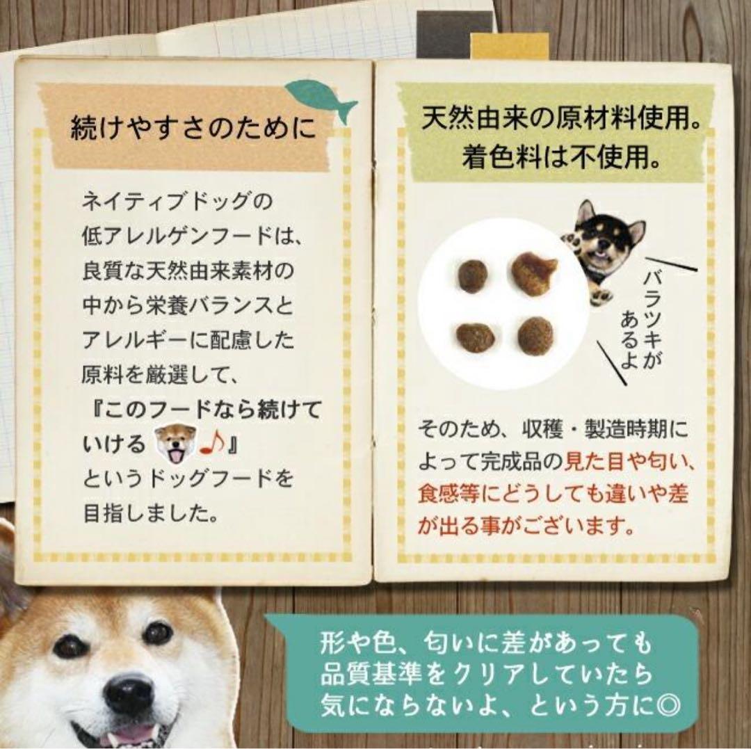 ネイティブドッグプレミアムフィッシュ 低アレルゲン　未開封3袋9kg＋おまけあり