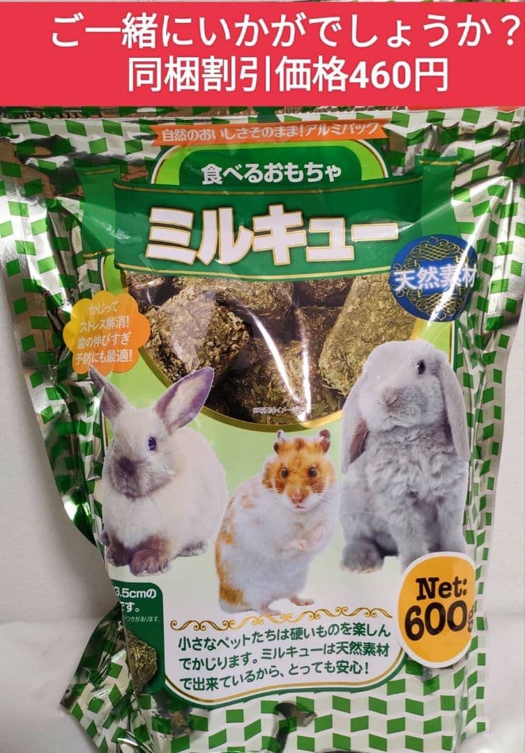 【まとめ買い大特価】新リニューアル品　モルモットセレクションプロ600g×10袋