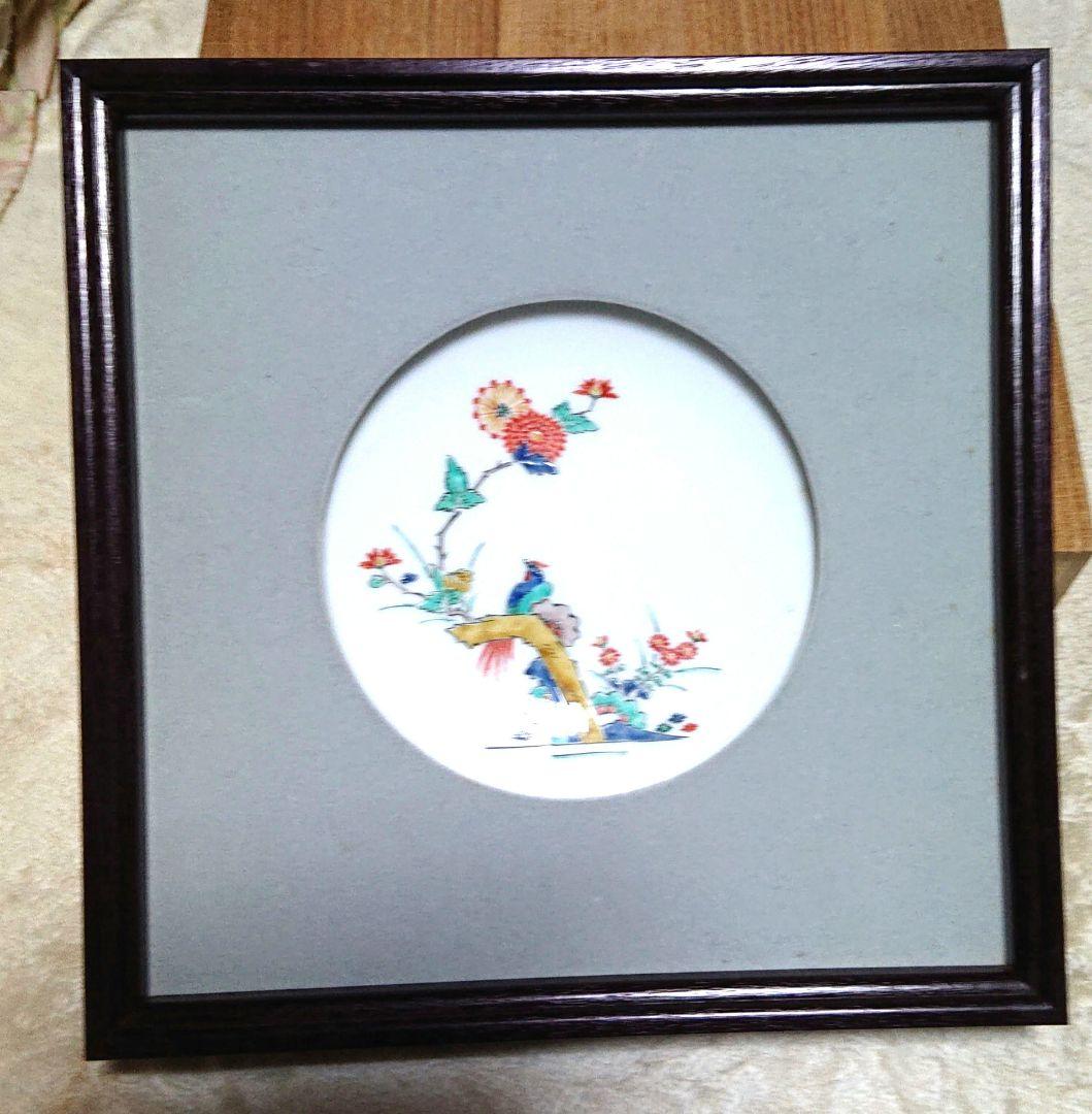 十四代柿右衛門 陶 額