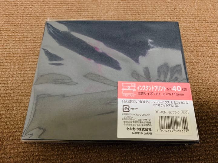 ハーバハウス　レミニッセンス　アルバム　黒　27点セット